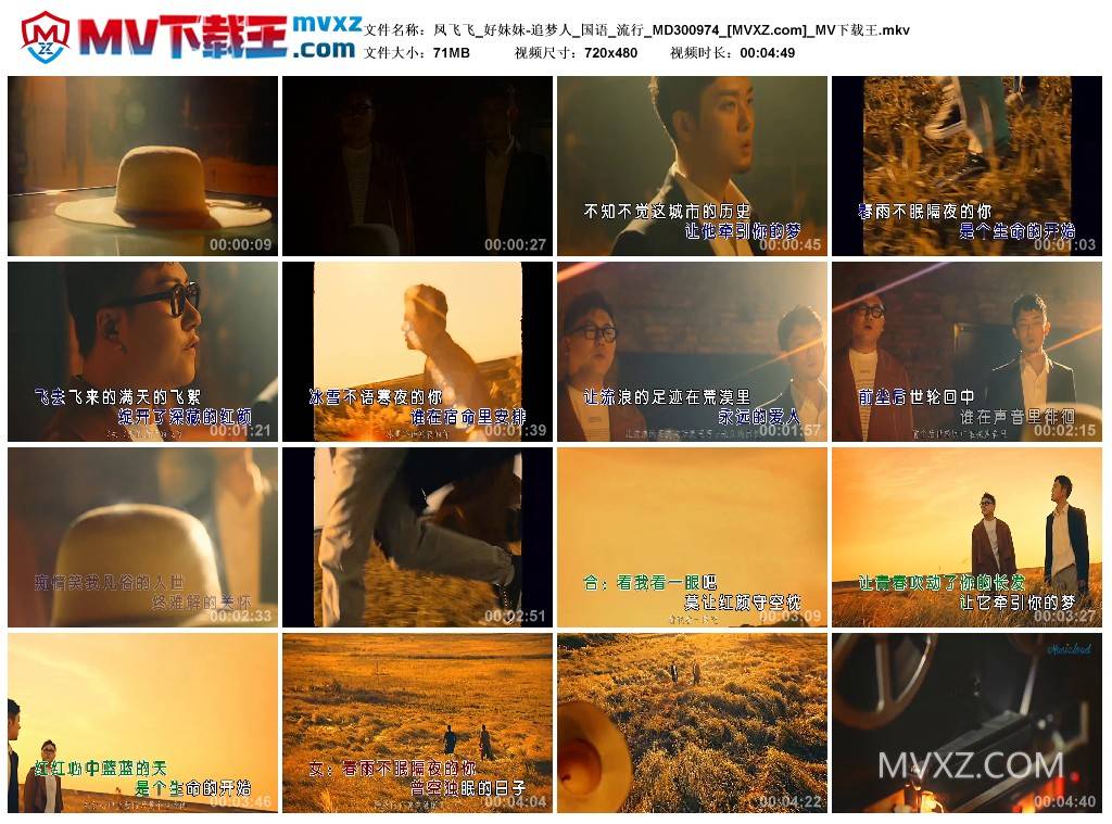 凤飞飞_好妹妹-追梦人_国语_流行_MD300974